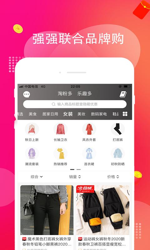 淘多多截图3