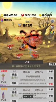 转生成为御剑者截图3