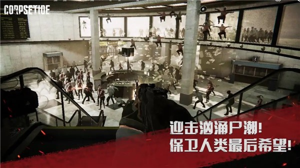 代号尸潮截图0