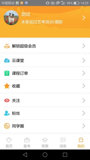 艺考情报局