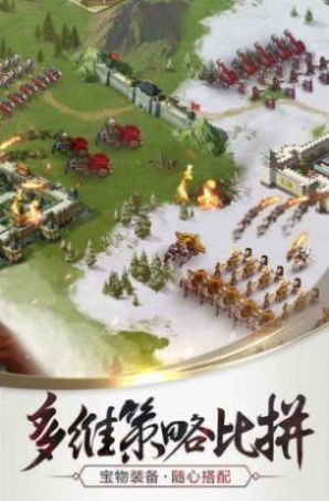 三国之军师天下手游官网安卓版  v5.2.1