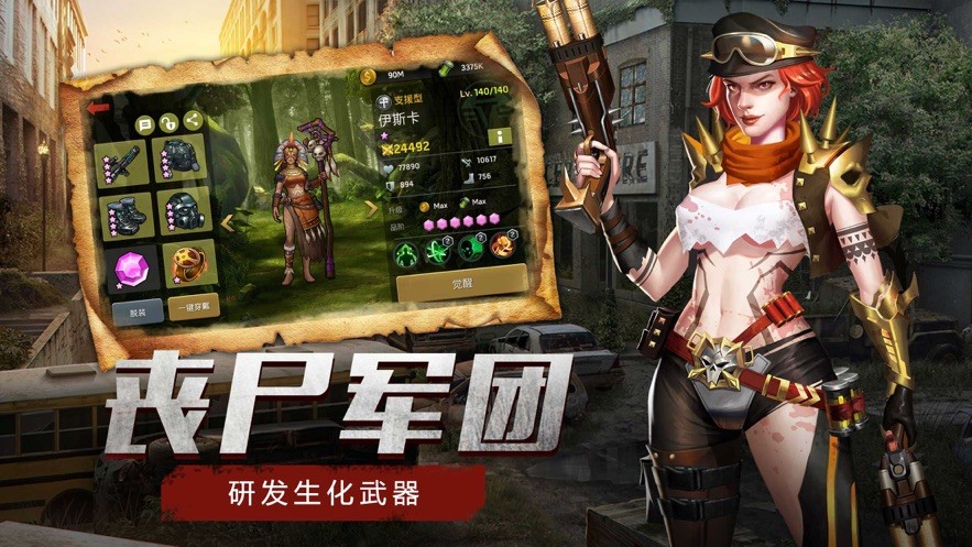 末日绝境截图1