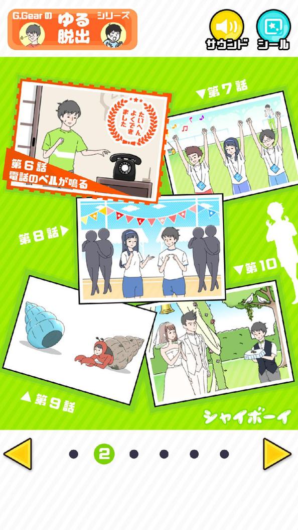 害羞男孩逃脱截图1