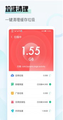 熊猫清理截图0
