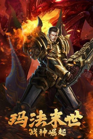蓝月王者传奇三职业截图0