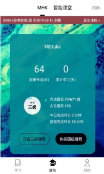 国语通截图1