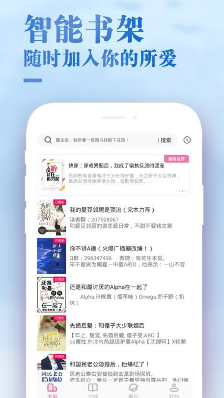 甜心小说  v1.0.1