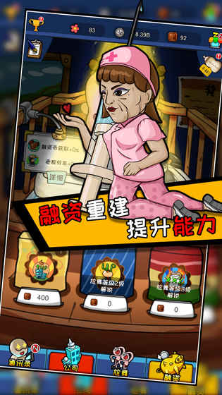青春尬舞院截图2