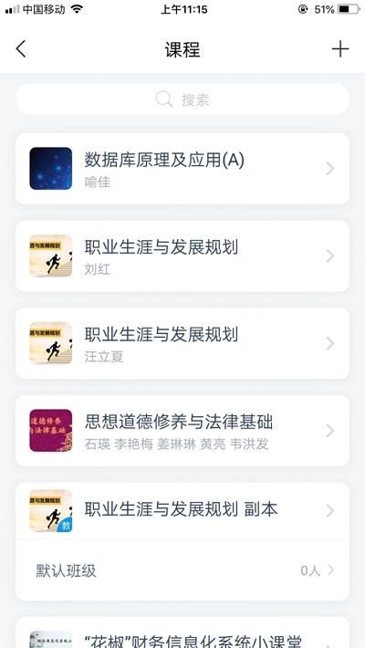 华东交通大学截图2