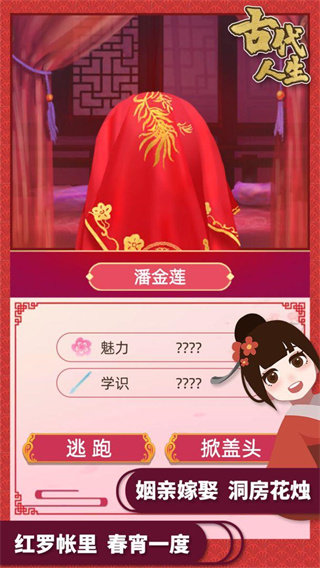 古代人生2023年最新版截图1
