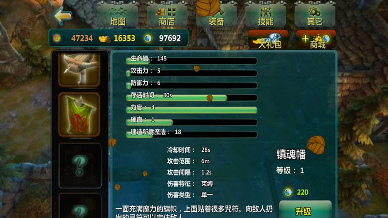 茅山道士2 v1.2 最新安卓版