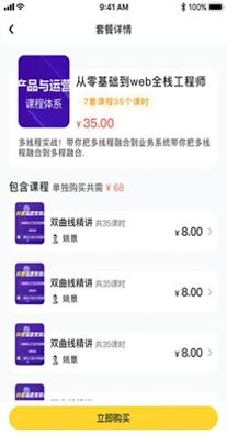智学集截图1