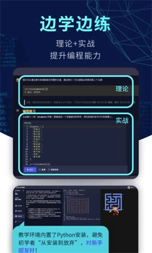 扇贝编程苹果版截图1