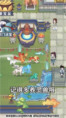 世外仙山截图2
