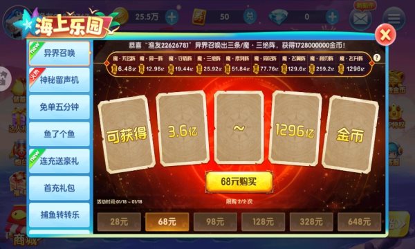 趣游捕鱼