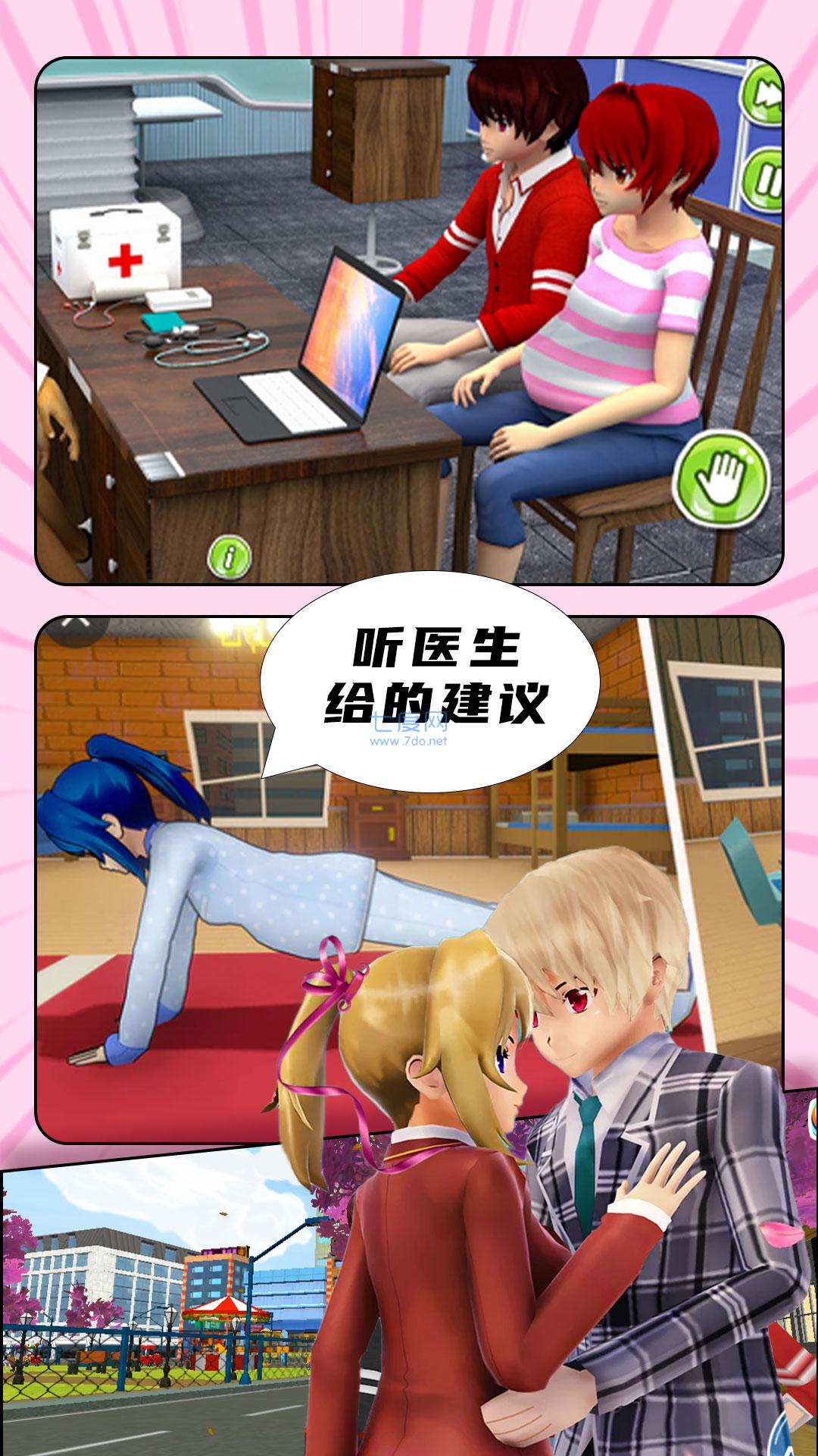 我的男友是校草截图0