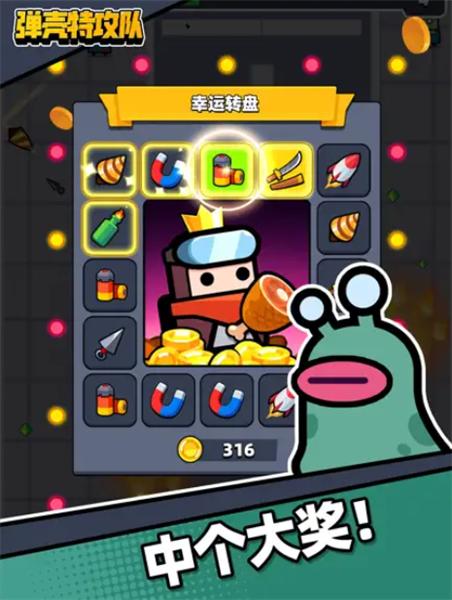 蛋壳特工队截图1