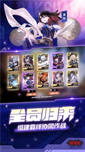 镇魂街武神躯公测版 v1.0.0