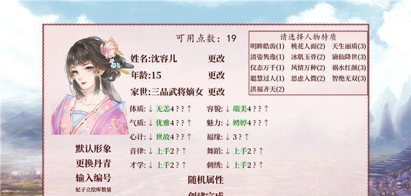 易次元深宫曲游戏官方版 截图1