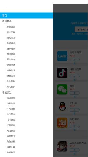 荣耀应用商店截图1