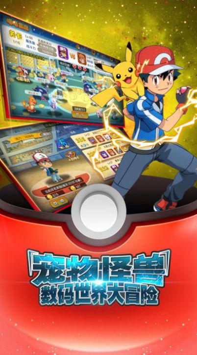 灵宠训练师 v1.0