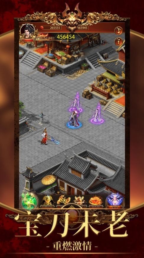 大明神途ol截图1