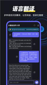AI智能创作大师安卓版