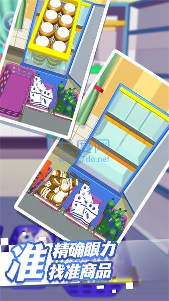 解压整理大师模拟