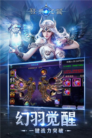 狂暴之翼最新版截图2