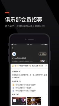 蜘蛛电竞截图3