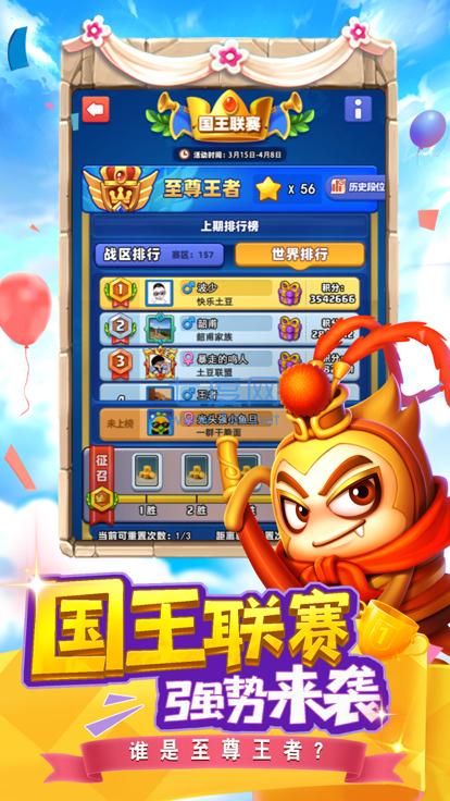 土豆英雄随机冲突