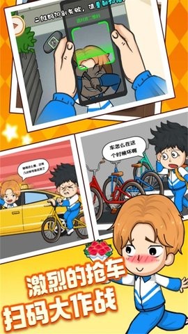 校园欢乐斗截图0