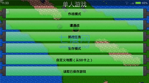 铁锈战争无敌版
