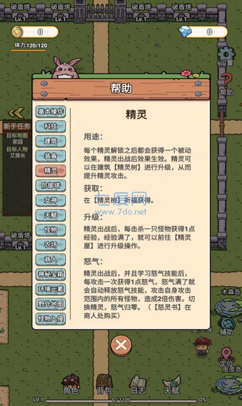 迷你世界守卫队