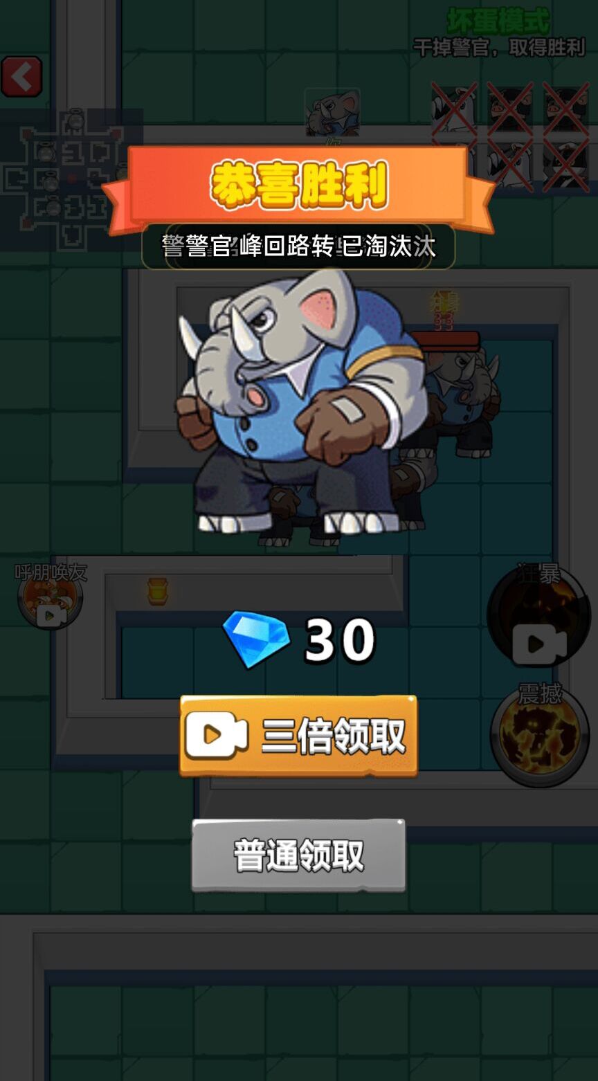 躺平躲猫之黑猫警长游戏安卓版  v5.5.1