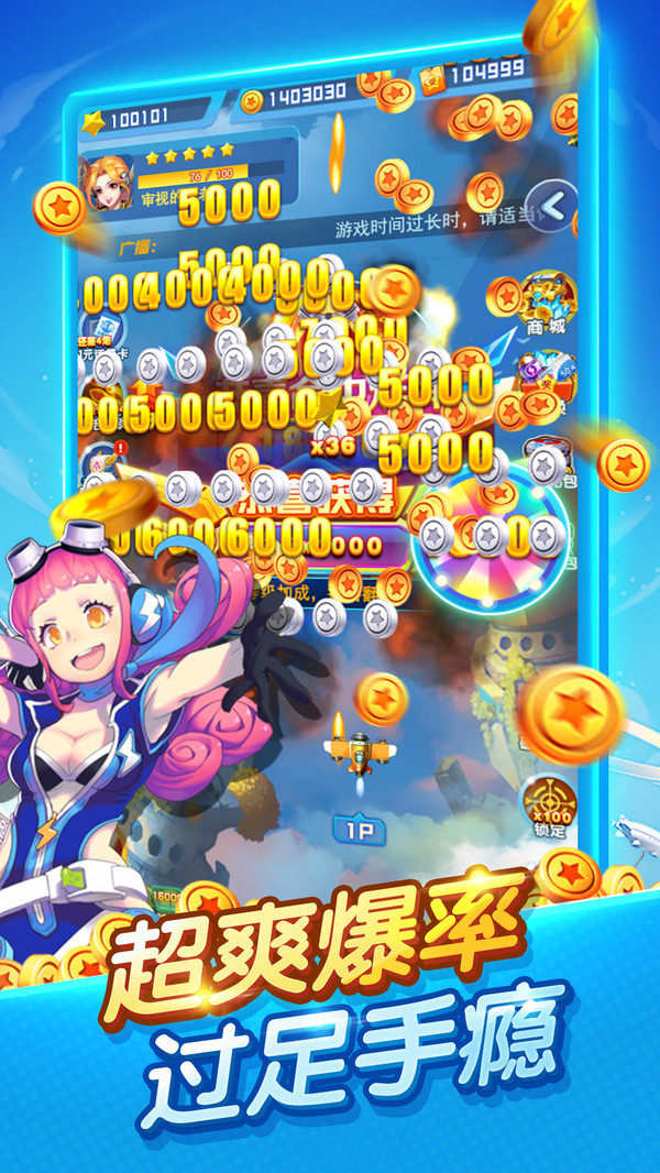 疯狂打飞机截图0
