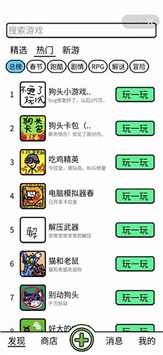 创游编辑器中文版截图0