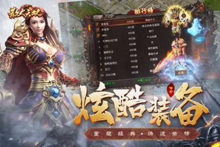 铁骑风云截图0