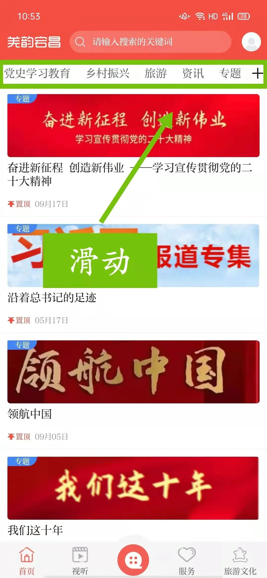 羌韵宕昌