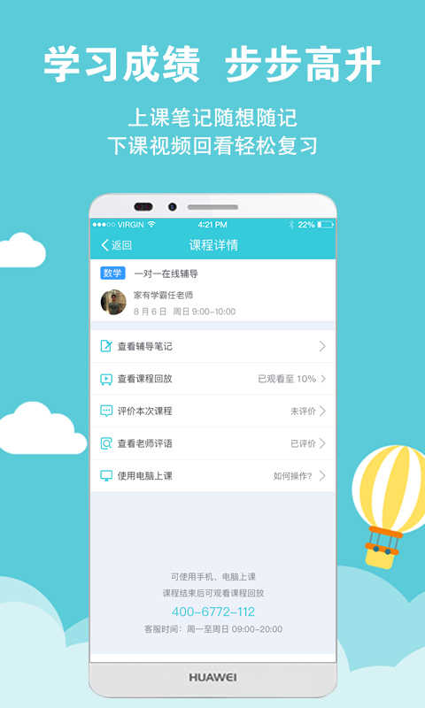 家有学霸截图2
