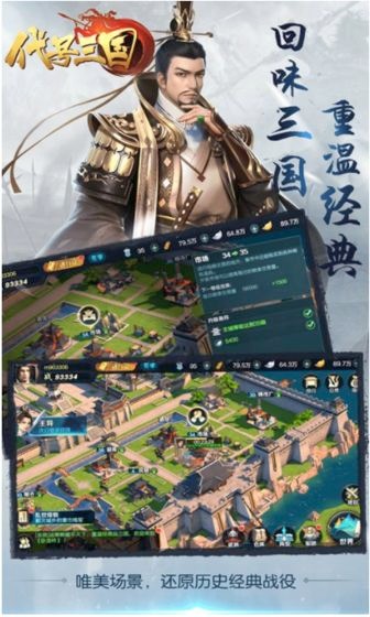 代号:三国  v0.102.1