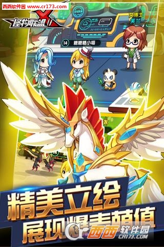 怪物X联盟2手游九游版 v2.3.1.1 最新版