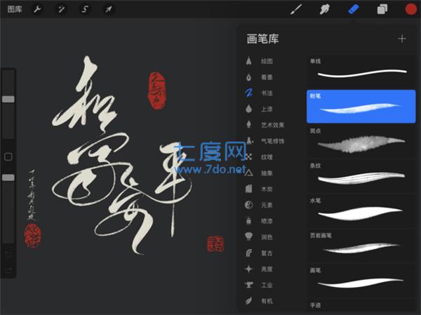 procreate安卓版破解版2022截图0