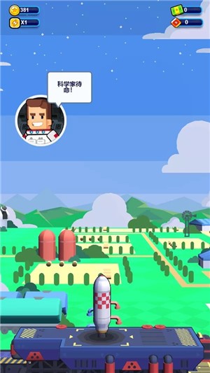 我要上太空3D截图2