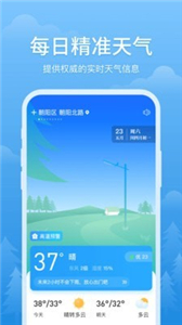 简单天气预报官方版