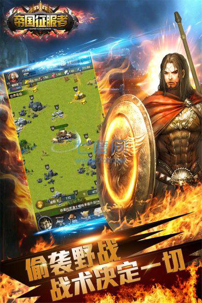 帝国征服者团玩 v3.0.34