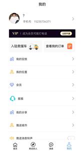 拖车无忧