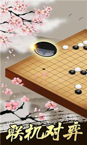 桌乐五子棋