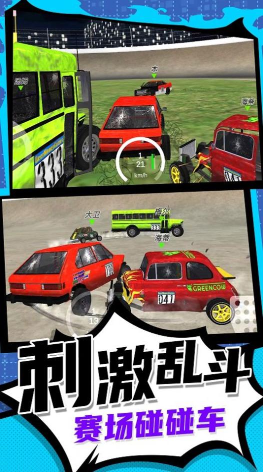 王者漂移疯狂版.jpg