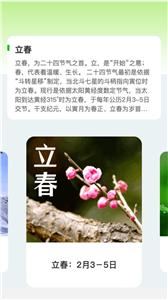 呱呱流量截图0